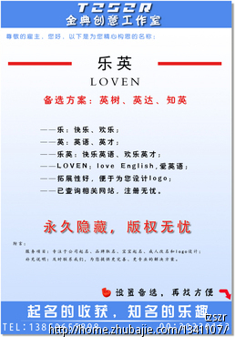 英语教育培训机构取名 - 公司起名 - 起名取名