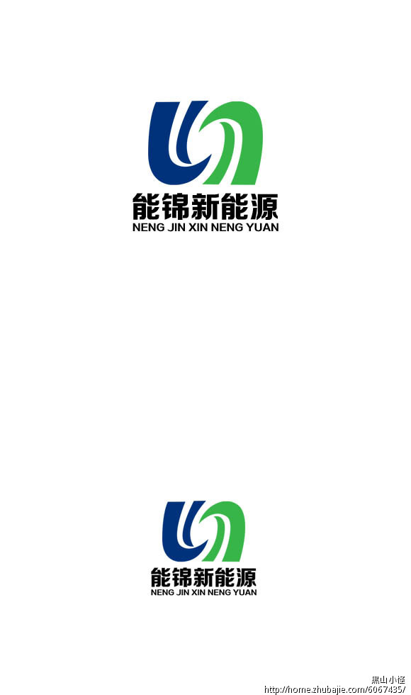 设计新能源logo 黑山小怪 投标-猪八戒网