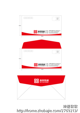 VI应用设计任务书(惠田)_(已有LOGO)-VI设计