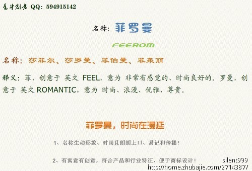 征集<em>女士</em>内衣、<em>内裤</em>品牌<em>名字</em> - 品牌起名 - 起名