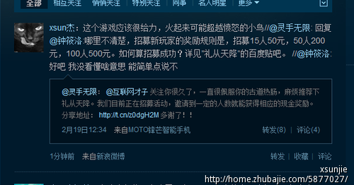 新浪微博推广,不仅赚钱还可以赚粉丝. - 新闻营