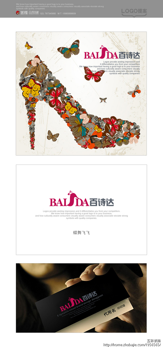 <em>女鞋</em>品牌<em>LOGO</em>(<em>标志</em>)<em>设计</em>(急用)-<em>LOGO设计</em>-猪