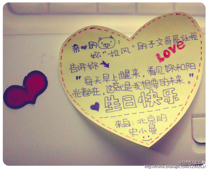 <em>女友生日</em>制作心形卡片+定时<em>短信</em>