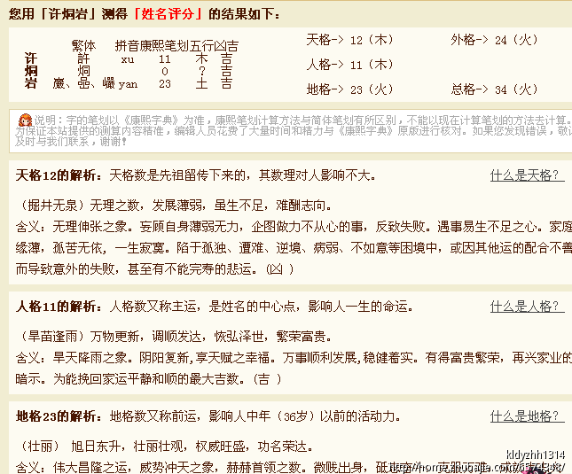 <em>许姓女宝宝取名</em>-宝宝起名-猪八戒网