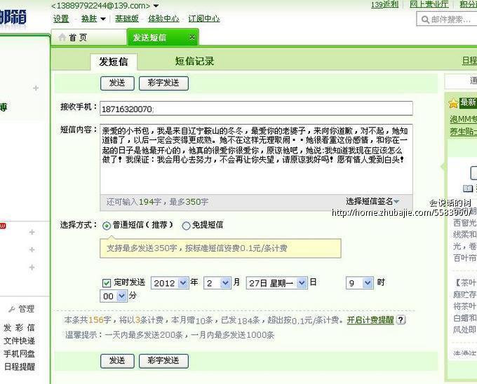 给男朋友的认错短信