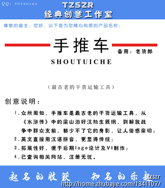 食品商标名称(可注册) - 公司起名 - 起名取名 -