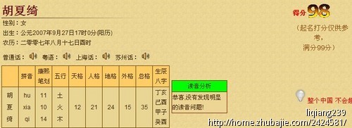 帮忙给<em>属猪的女宝宝起名</em>字,急!-宝宝起名-猪八