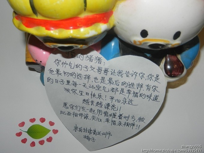 <em>女友生日</em>制作心形<em>卡片</em>+定时短信-爱情表白-猪