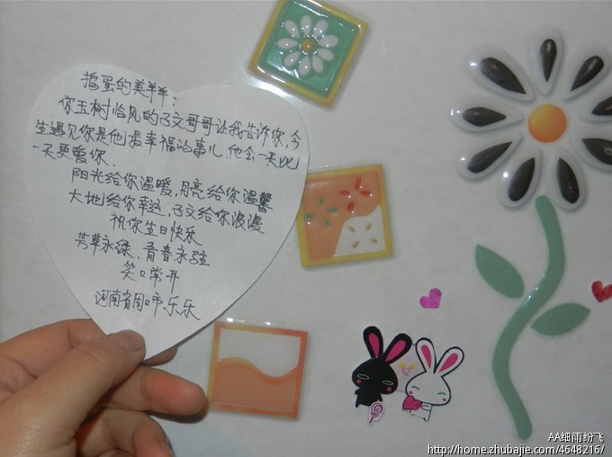 <em>女友生日</em>制作心形<em>卡片</em>+定时短信-爱情表白-猪