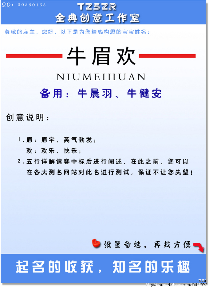 <em>牛姓</em>男宝宝起名-宝宝起名-猪八戒网