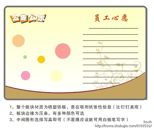 员工天地广告墙设计