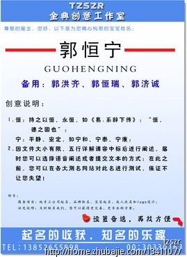 <em>属虎</em>男<em>宝宝</em>求名 - <em>宝宝起名</em> - <em>起名取名</em> - 猪八戒