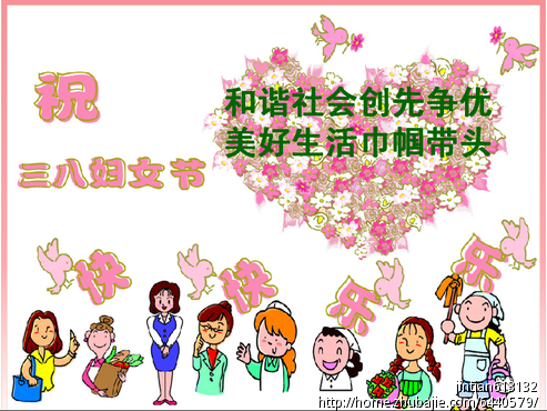 征集<em>三八妇女节标语</em>-广告语创作-猪八戒网