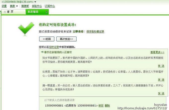 给老爸发送生日祝福短信,1元一条