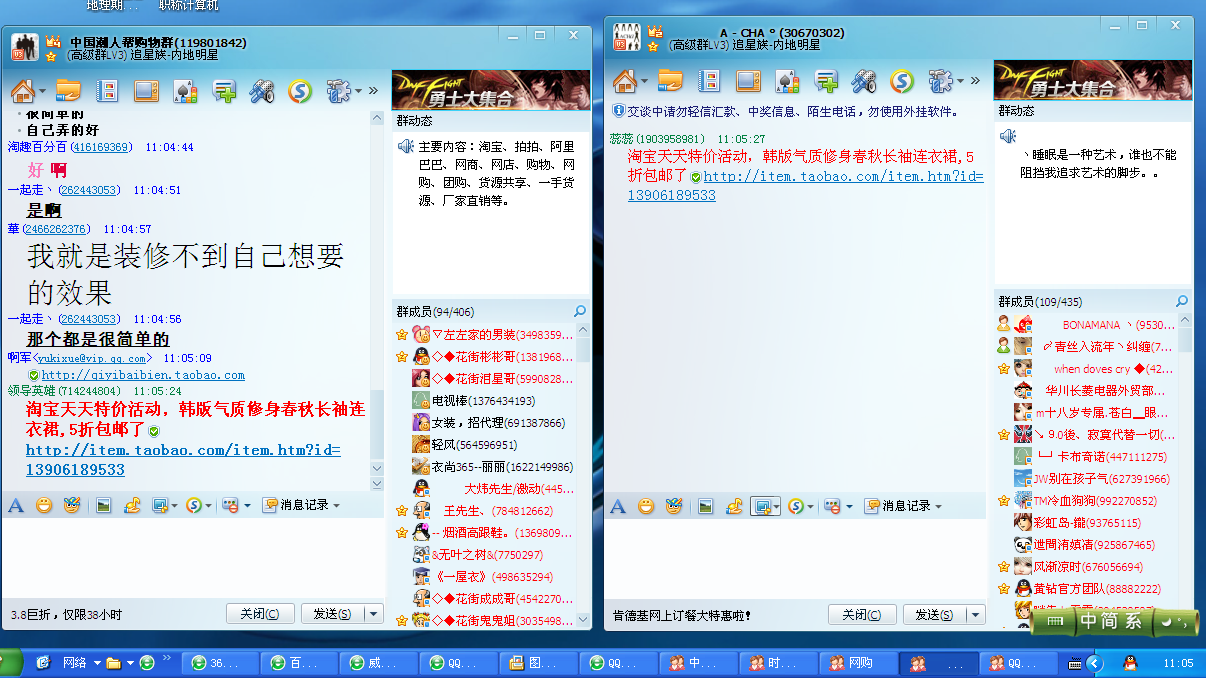 <em>淘宝天天特价</em>活动
