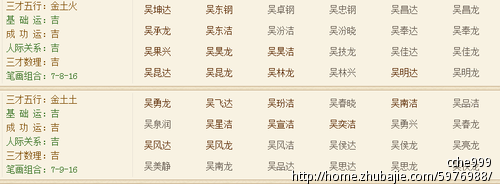 为<em>姓吴的</em>男宝宝<em>取</em>名字 - 宝宝<em>起名</em> - <em>起名取名</em> -