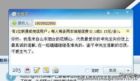 给<em>女朋友道歉短信</em>