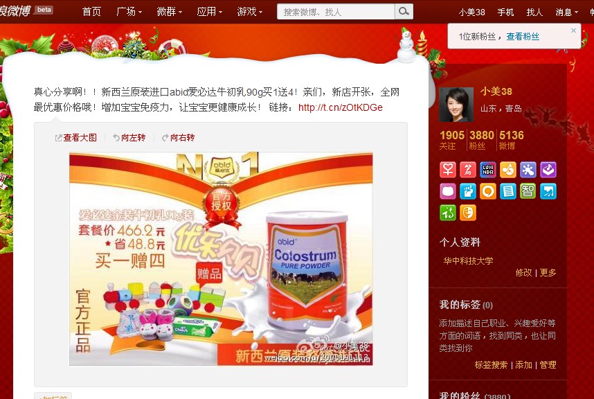 新浪微博推广牌子好不好 新浪微博定向推广哪