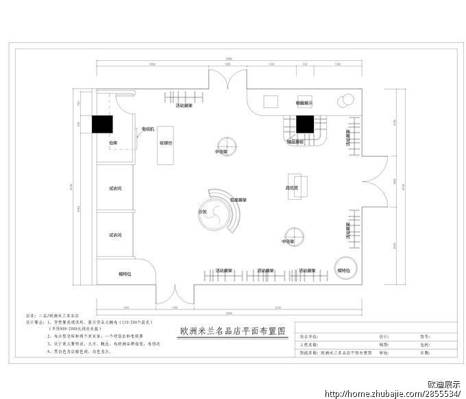 <em>欧洲女装品牌</em>店装修设计-办公商铺装修-猪八戒