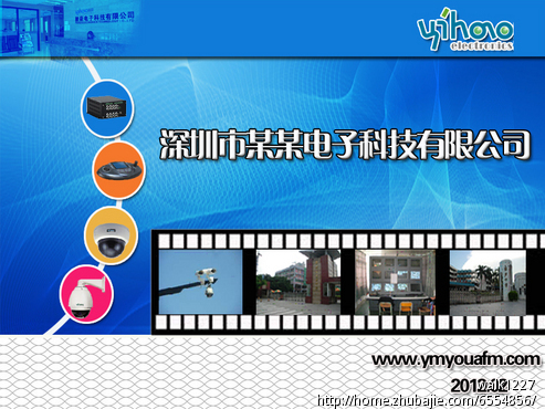 设备生产公司制作公司简介及产品介绍PPT-PP