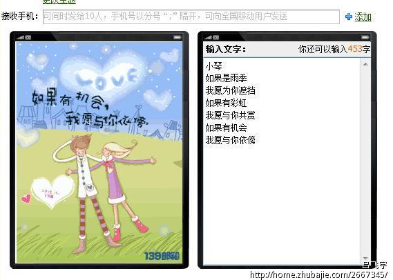<em>女生节</em>真心表白 速度求爱情<em>卡片</em>-爱情表白-猪八