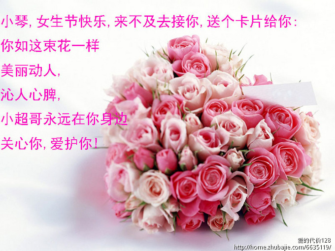 女生节真心表白+速度求爱情卡片