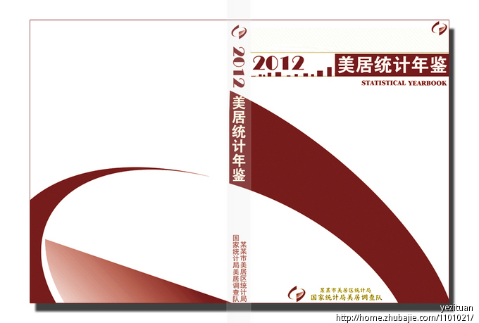 统计年鉴封面设计 叶子团设计 投标-猪八戒网图片