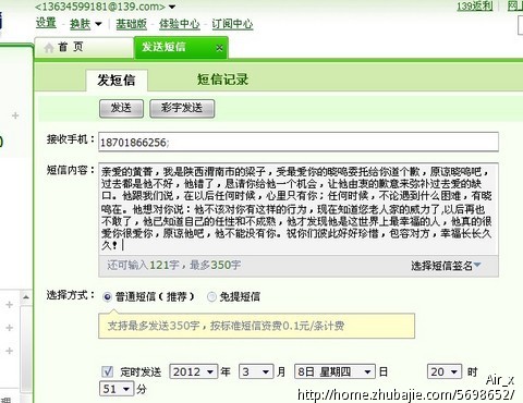 给小<em>女朋友道歉</em> 哄她开心一元一条-<em>道歉</em>短信-猪