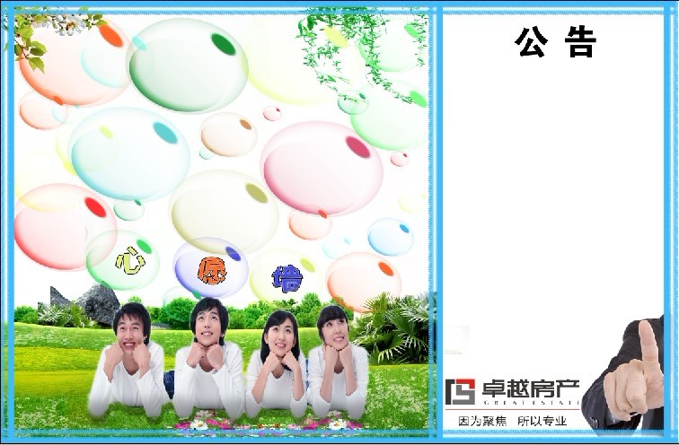 员工天地广告墙设计