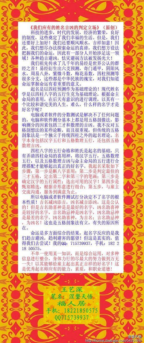 廖姓女宝宝取名(懂周易的进)-宝宝起名-猪八戒