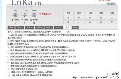 <em>董姓女宝宝起名</em> - 宝宝<em>起名</em> - <em>起名取名</em> - 猪八戒