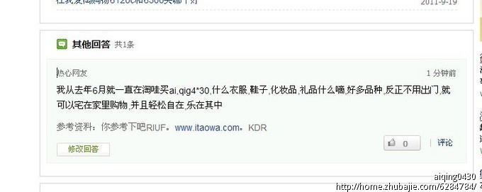 百度知道问题回答3元1稿,赚钱就这么容易!