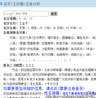 姓王名金字或者金字旁的两字到<em>三字</em>取<em>女孩子</em>名