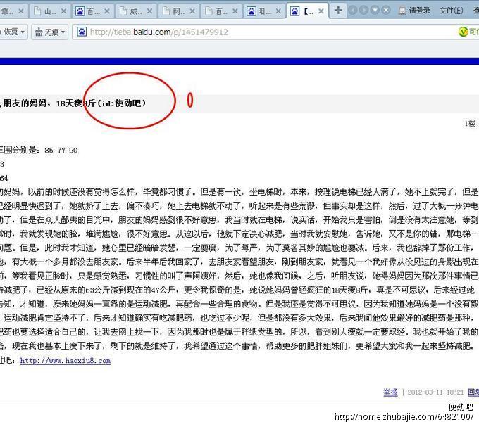 百度贴吧 简单<em>复制粘贴</em> 1元1稿-网站推广-猪八