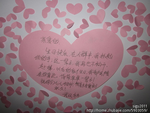 <em>女友过生日</em>送生日祝福~-猪八戒网