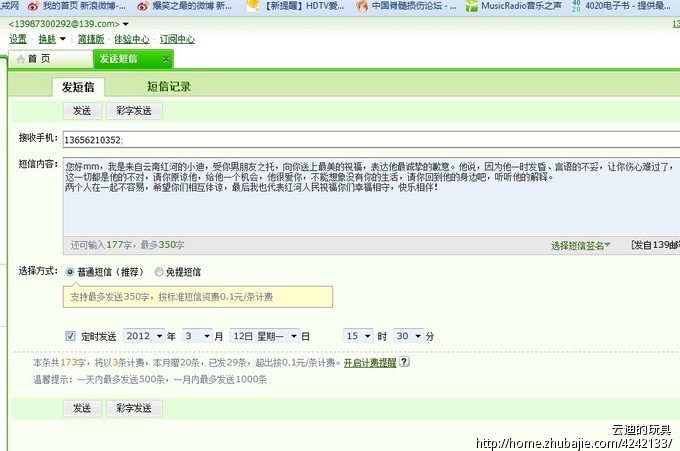 2.5一条求哄<em>女朋友</em>开心<em>短信</em>-<em>爱情</em>表白-猪八戒网