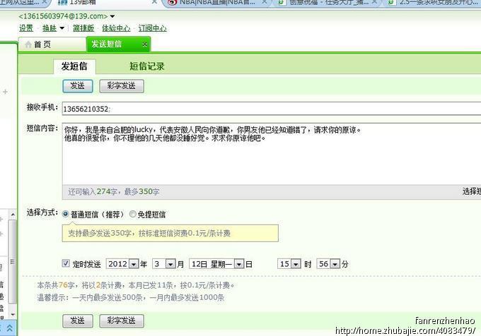 2.5一条求哄<em>女朋友</em>开心<em>短信</em>-<em>爱情</em>表白-猪八戒网