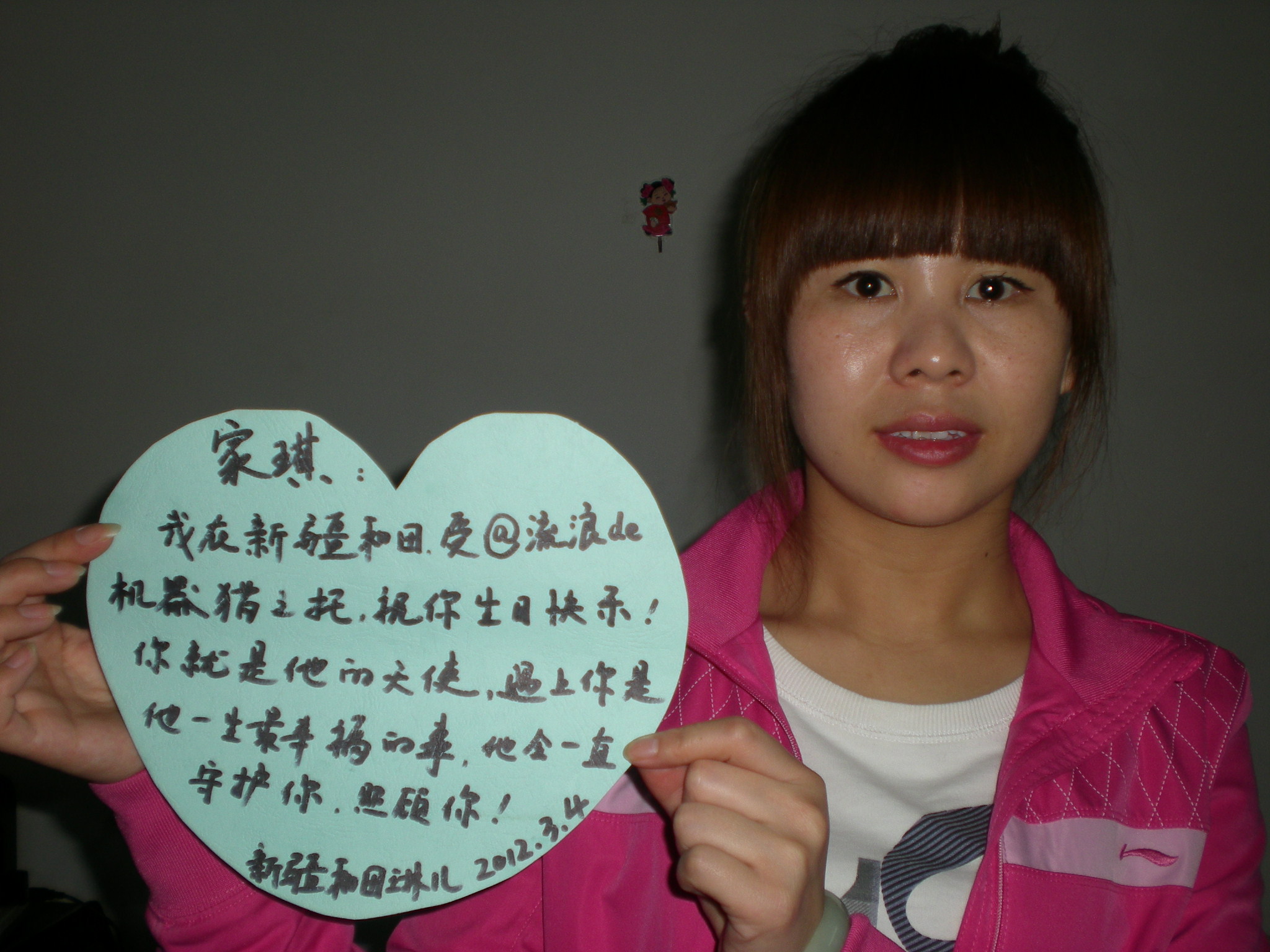 帮忙给<em>女友</em>一个<em>惊喜</em>,只需拍一张您的照片-<em>生日</em>