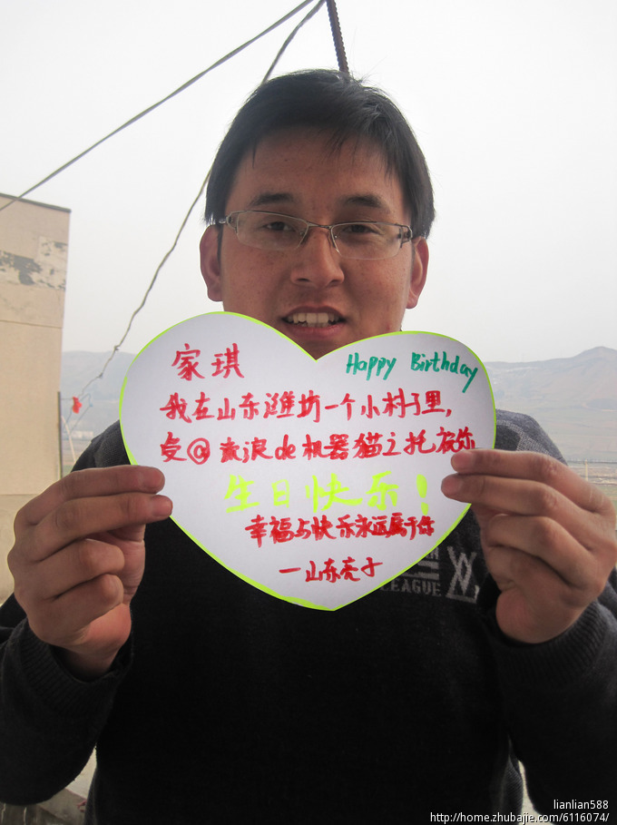 帮忙<em>给女友</em>一个<em>惊喜</em>,只需拍一张您的照片-<em>生日</em>