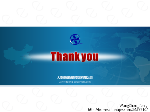 设备生产公司制作公司简介及产品介绍PPT-PP