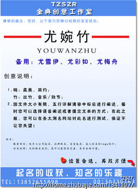 <em>尤姓</em>宝宝<em>起名</em>-宝宝<em>起名</em>-猪八戒网