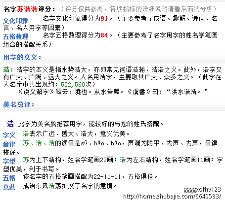 <em>属牛</em>苏姓男<em>宝宝取名</em>-<em>宝宝起名</em>-猪八戒网