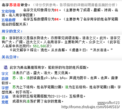 <em>属牛</em>苏姓男<em>宝宝取名</em>-<em>宝宝起名</em>-猪八戒网