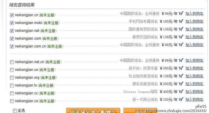 <em>淘宝文胸</em>店铺名称征集-品牌<em>起名</em>-猪八戒网