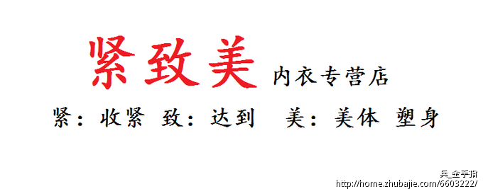 <em>淘宝文胸</em>店铺名称征集-品牌<em>起名</em>-猪八戒网