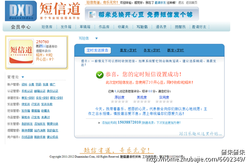 <em>短信祝福</em>我的<em>妹妹结婚</em>幸福-喜事送达-猪八戒网