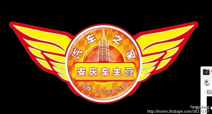 车友会QQ群标设计-最新交易-猪八戒网