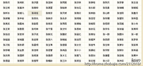 龙年<em>女宝宝</em>取<em>名字</em>!-<em>宝宝</em>起名-猪八戒网