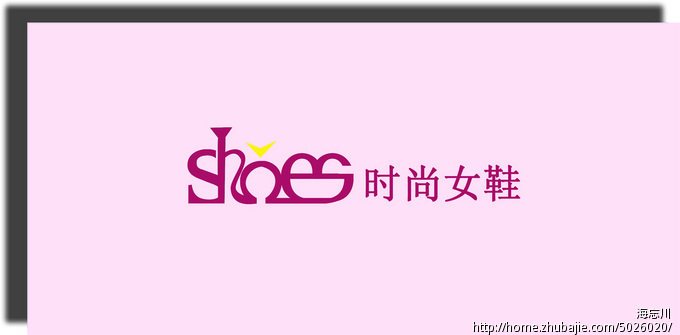 <em>女鞋</em>店<em>店名</em>设计-字体设计-猪八戒网