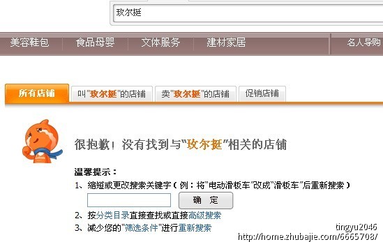 淘宝<em>文胸店铺名称</em>征集-品牌起名-猪八戒网